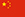 免费电话在线轰炸